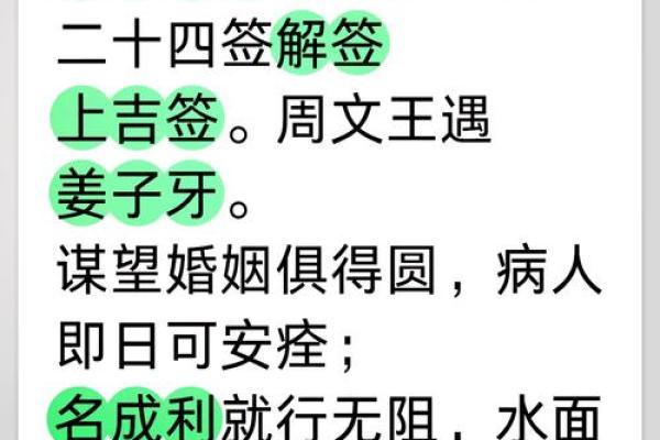 观音灵签五十第