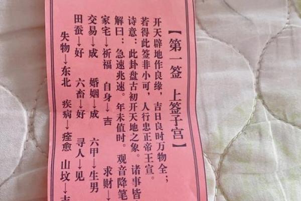 观音灵签第七十四签求子嗣