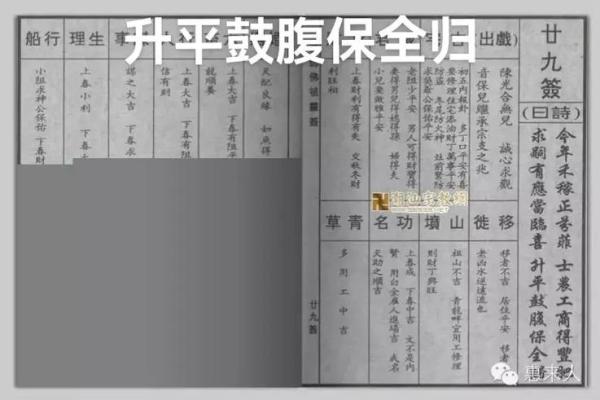 佛祖灵签第一十一 佛祖灵签第一十一