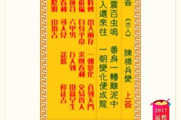观音灵签婚姻随意