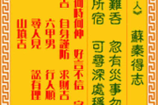观音第53签姻缘解签 观音第53签姻缘解签