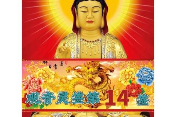 观音灵签76复合