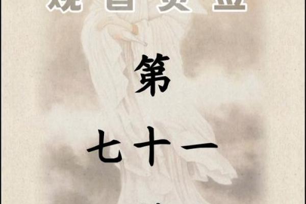 天后灵签哪些是上上签 天后灵签哪些是上上签