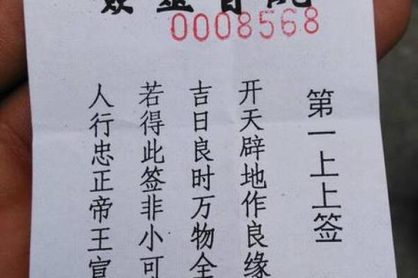 十个签抽中灵签 十个签抽中灵签