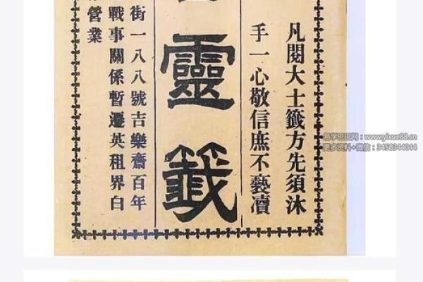 观音菩萨灵签第1灵签