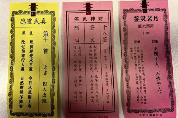 月老灵签抽鉴姻缘签 月老灵签求姻缘签？