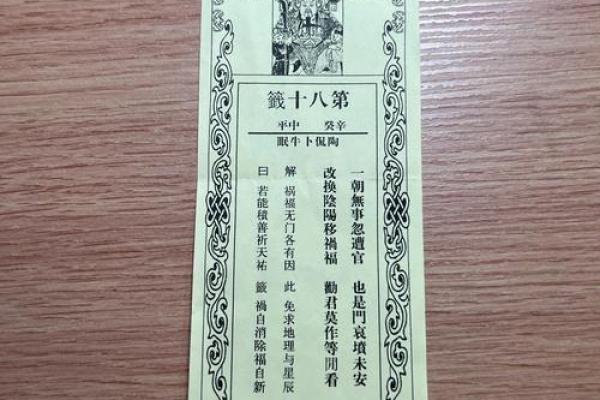 解观音灵签81签复合