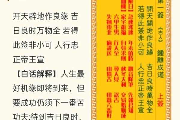 六十甲子观音灵签全解