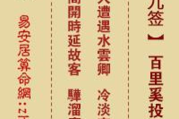 关帝灵签第十二签求婚姻