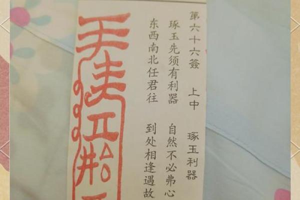 关帝灵签第十二签求婚姻