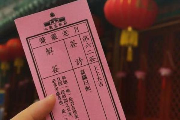 月老灵签姻缘2签白话 月老灵签2签什么意思？