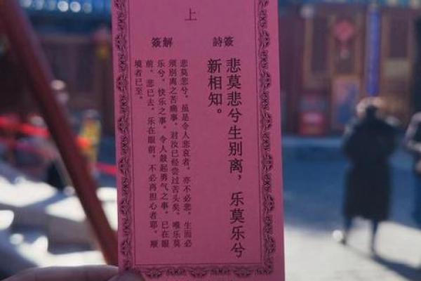 月老灵签姻缘2签白话 月老灵签2签什么意思？