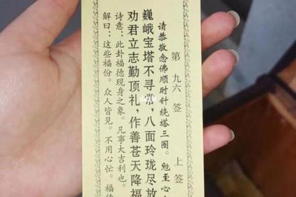 观音灵签二十二签求解