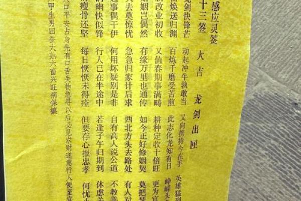 观音灵签八十一签解姻缘 观音菩萨灵签八十一签？