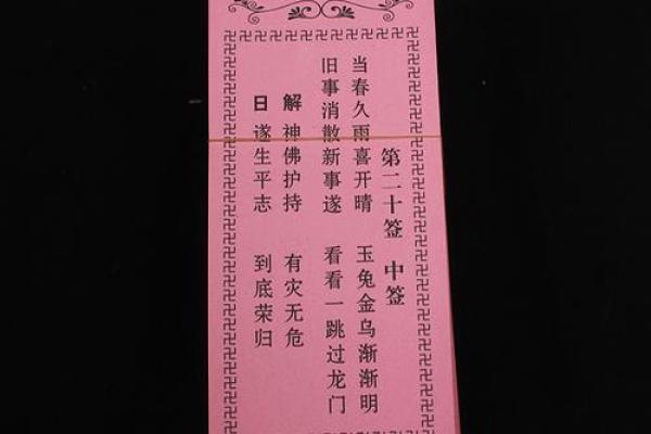 菩萨灵签在线抽签解签财神签 菩萨灵签在线抽签解签财神签