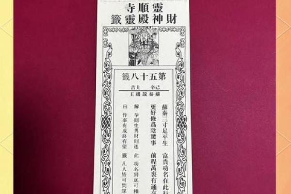 月老灵签姻缘签解签51 月老灵签姻缘签解签51