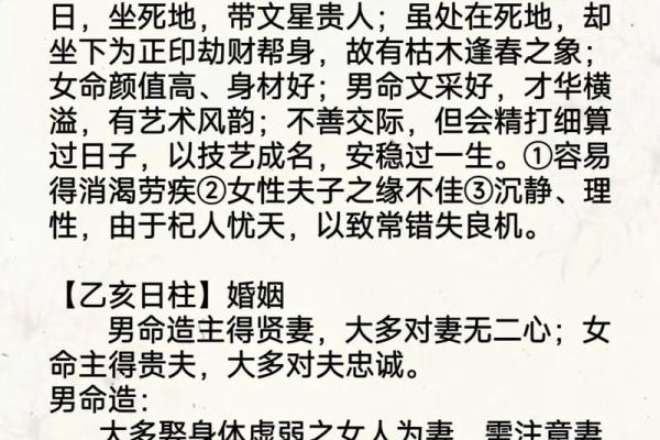 灵签乙亥 灵签乙亥