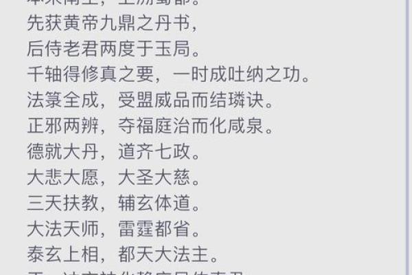 老祖仙师灵签五十一