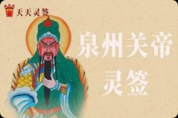 关帝灵签42签解签大全 关帝灵签42签解签大全