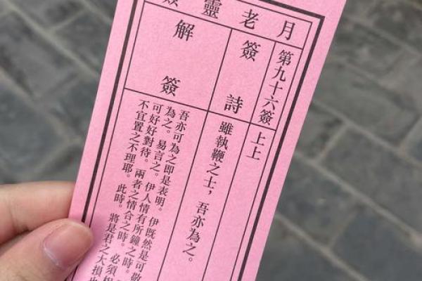 月老灵签6签求姻缘 月老灵签6签求姻缘