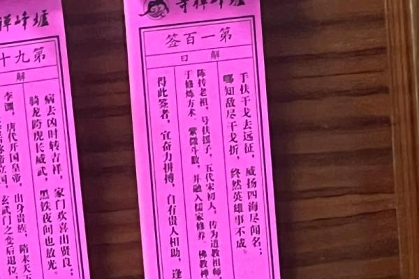 月老灵签签文详解第三十九签：不得乎亲