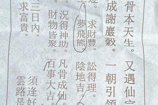 月老灵签三十签求姻缘 月老灵签三十签求姻缘解签? 月老灵签三十签求姻缘 月老灵签三十签求姻缘解签?