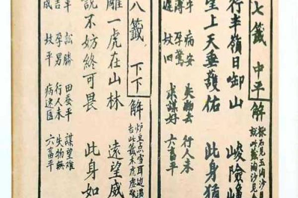 观音灵签29 观音灵签29