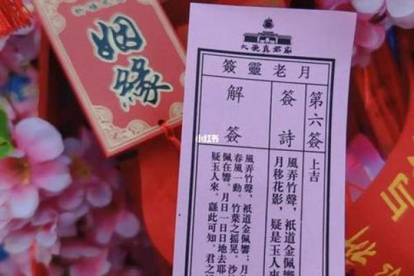 泰山圣母灵签96签全解 泰山圣母灵签96签全解