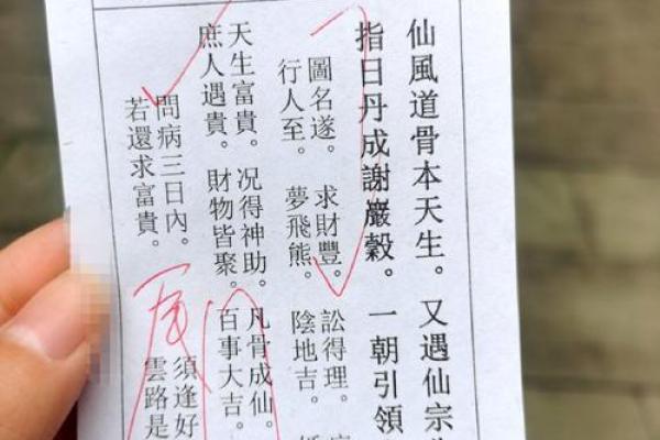 衡山送子观音灵签 衡山送子观音灵签