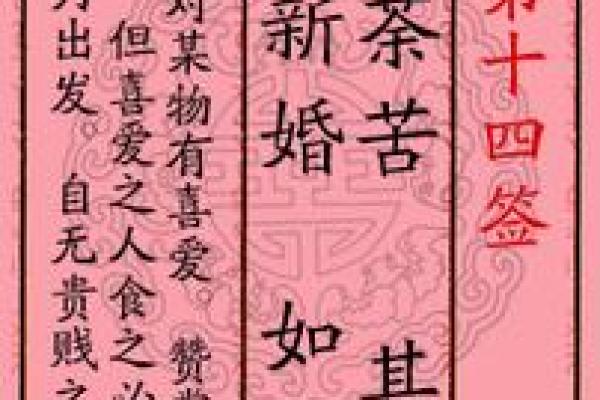 玉皇灵签第3十四签 玉皇灵签第3十四签