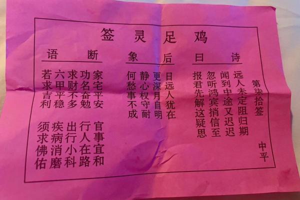 佛祖灵签十一解签 佛祖灵签十一解签