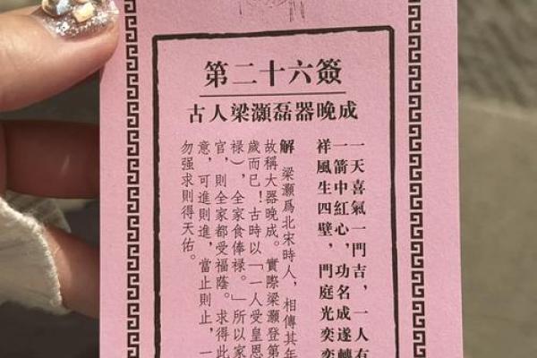 黄大仙姻缘签第二十 黄大仙第21签解签？
