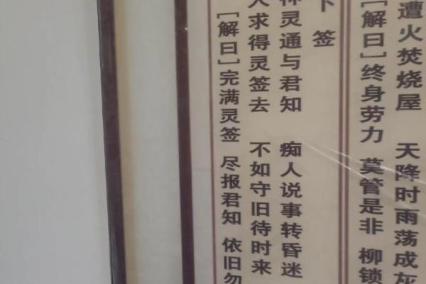 月下老人灵签11签含义 月下老人灵签11签含义