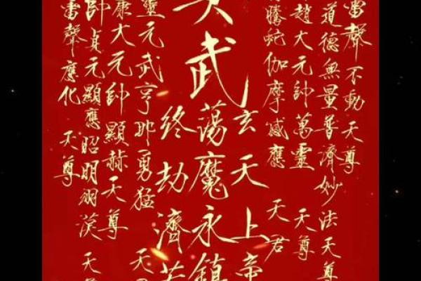 北极玄天上帝灵签解说