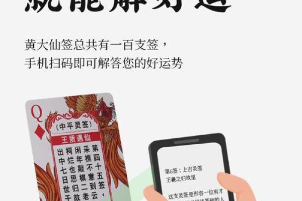 黄大仙灵签94签解签