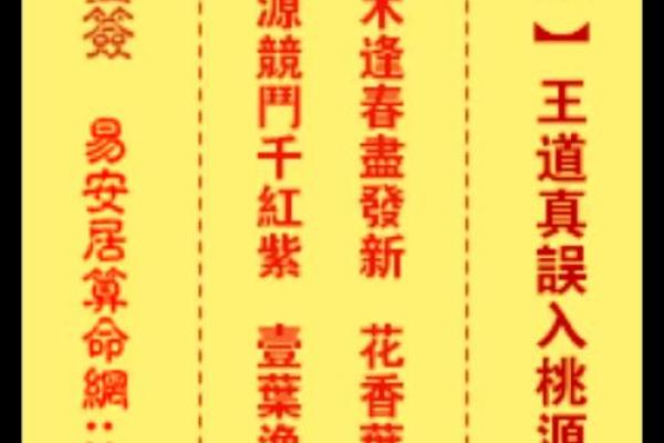 道家灵签第七签