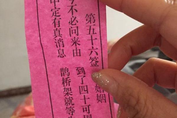 关帝灵签51签婚姻好吗