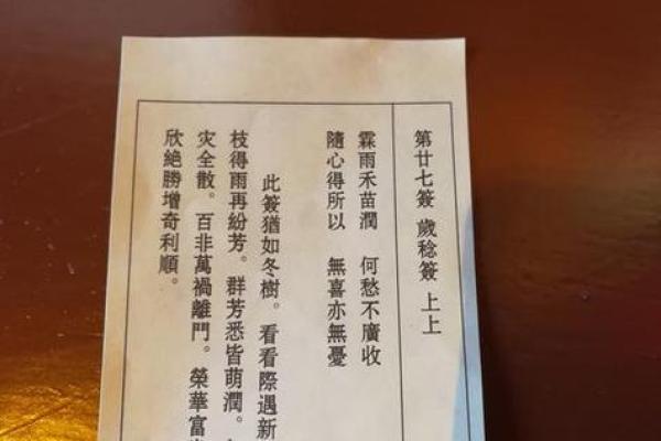 观音灵签26签解说婚姻