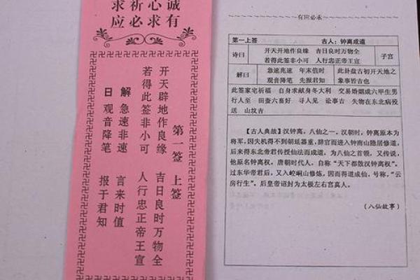 观音灵签26签解说婚姻