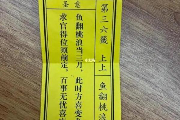 黄大仙第二签求姻缘 黄大仙第二签上吉？