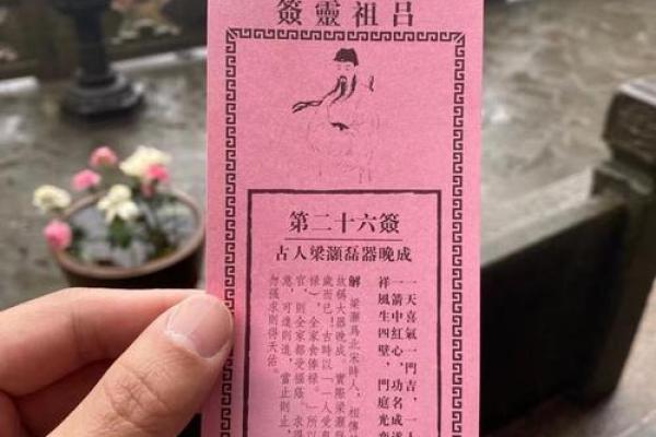 观音灵签53签起名网