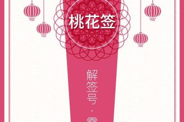 浅草寺灵签99签