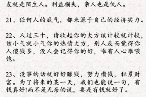 不适合做生意的八字格局