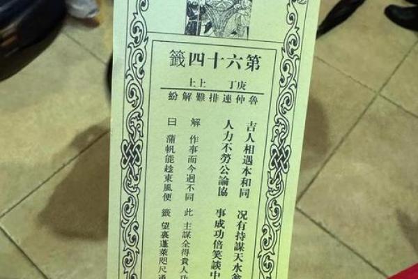 地藏王灵签解签书 地藏王灵签解签书