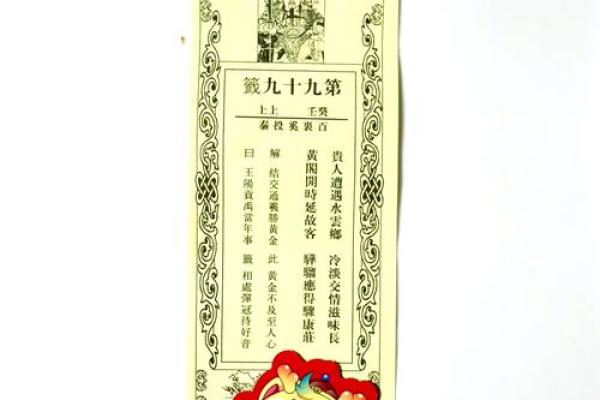 关帝灵签第五六签