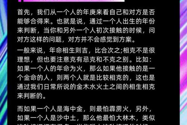 八字合婚生辰八字配对 八字合婚生辰八字配对