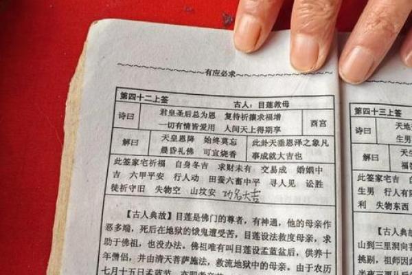 观音灵签第48签 观音灵签第48签