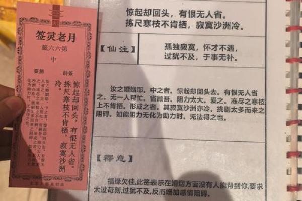 免费月老姻缘签 月老姻缘签59签离还是合？