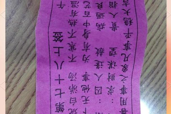 灵顺寺第十签解签全解求解