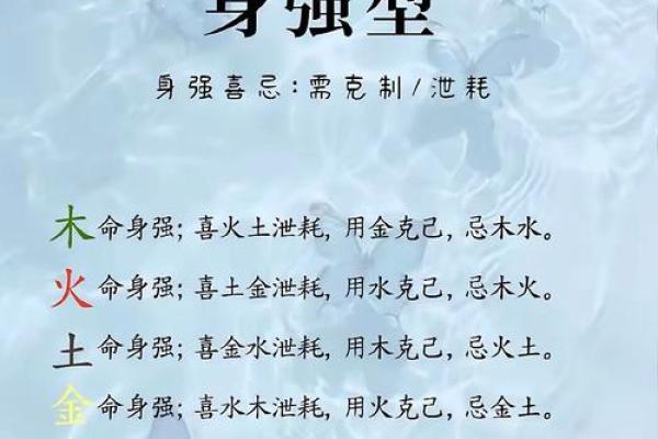 八字冲克之灾不可不防